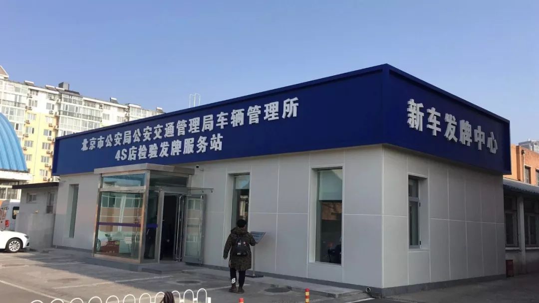 买车4s店办理程序,在4s店直接上牌