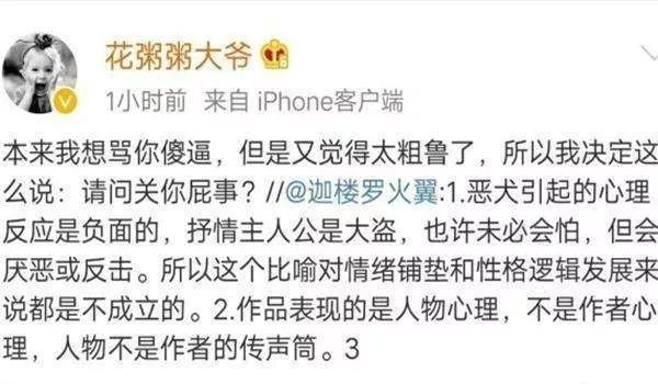 花粥抄袭原创歌词,花粥盗将行是抄袭哪一首歌