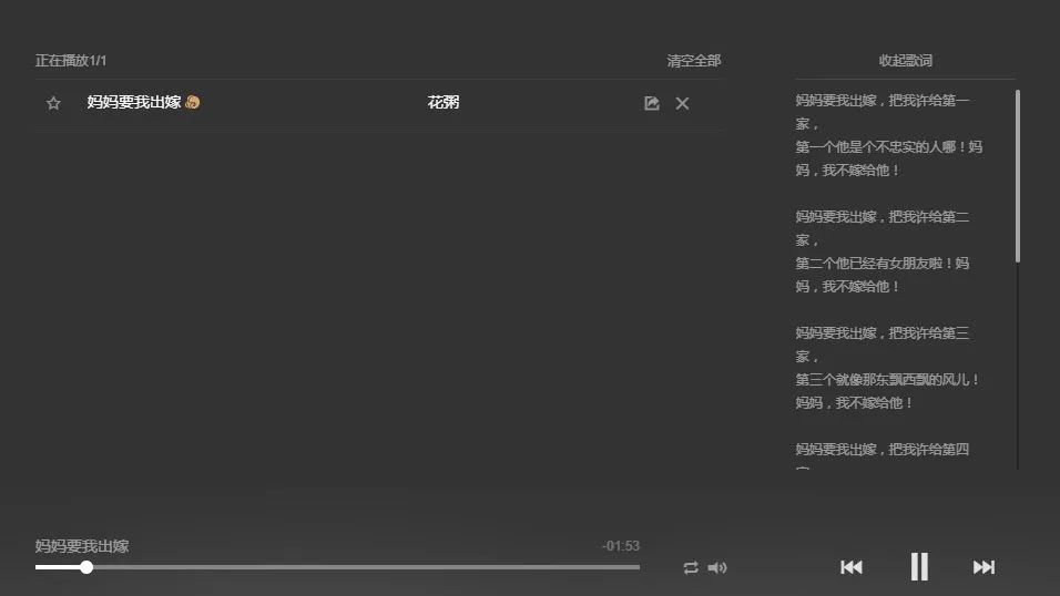 花粥抄袭原创歌词,花粥盗将行是抄袭哪一首歌