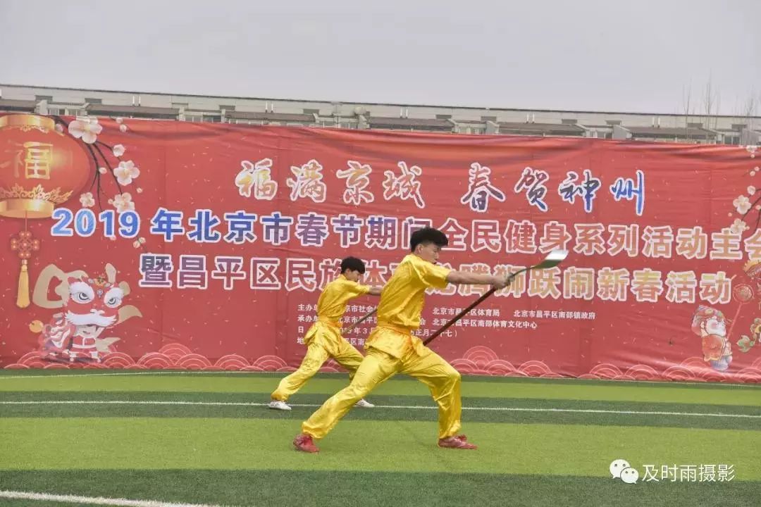 「投票」民族体育闹新春，感受昌平年味，选出你的最爱！