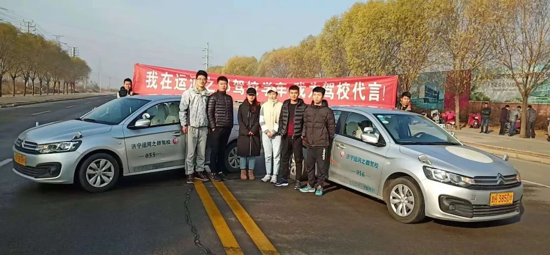 济宁驾校培训质量排名,济宁驾校通过率