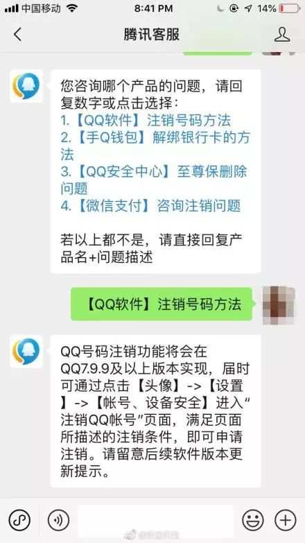 qq号注销条件怎么完成,qq账号注销什么时候能建个新号