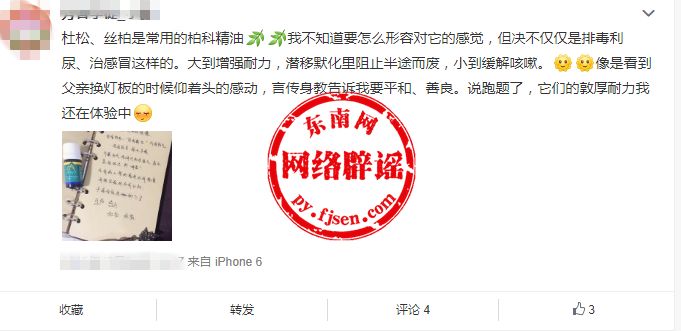 辟谣｜精油可以丰胸、可以治感冒？真相是……