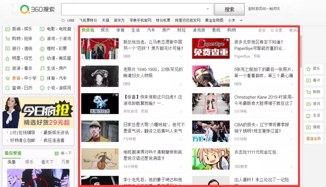 360导航简介,360新一代导航主页