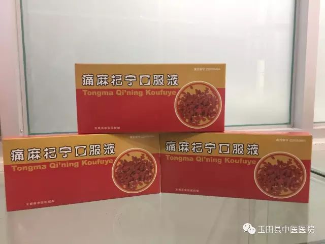 神奇的新型中药制剂,中药最容易制作的药