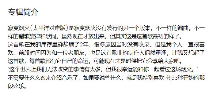 一不留神，我在五年前做的一首歌，成为了抖音金曲