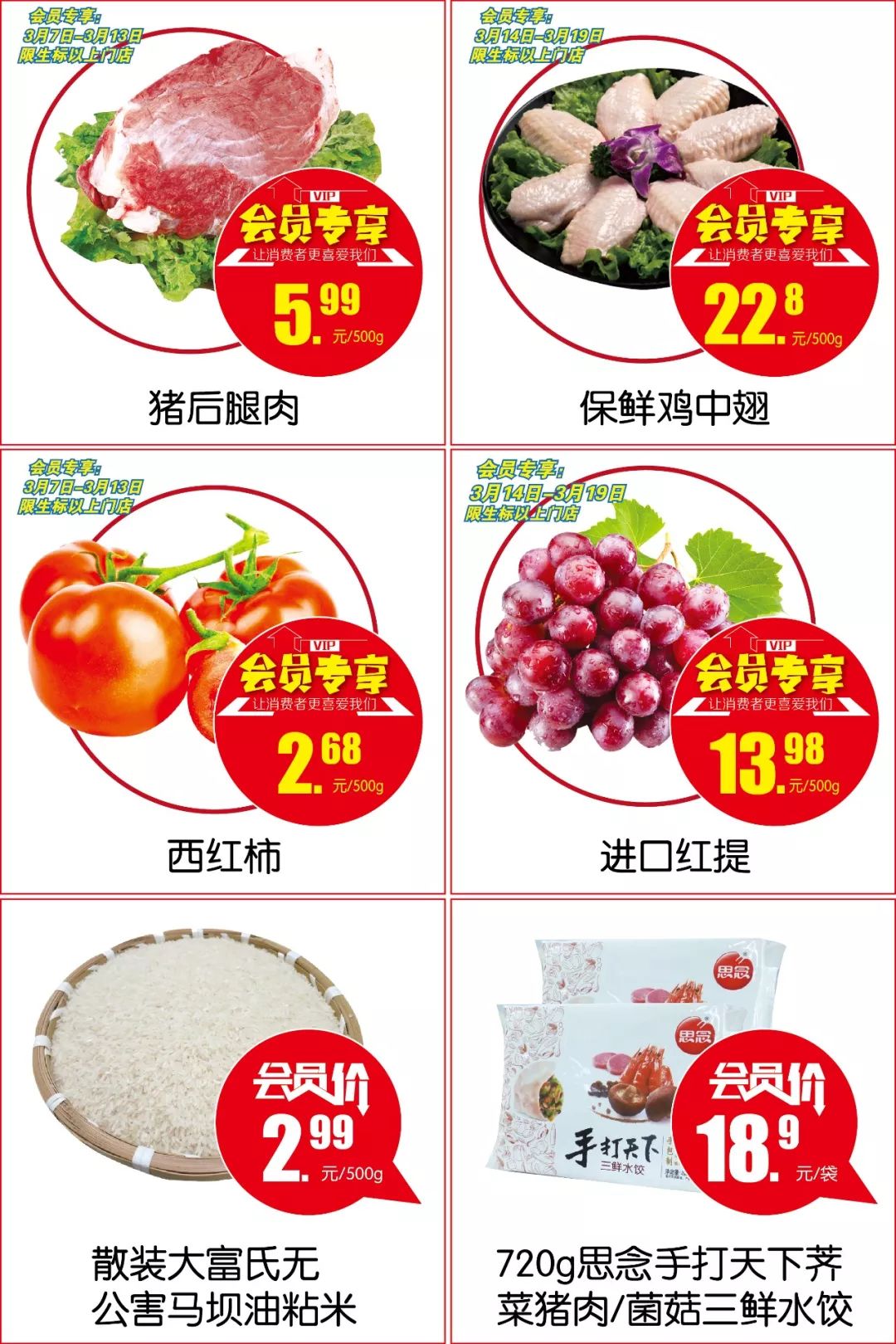 联华88元活动,联华的压榨花生油