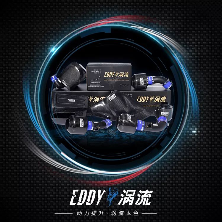 eddy涡流进气能提升动力吗,eddy涡流进气适合atsl吗