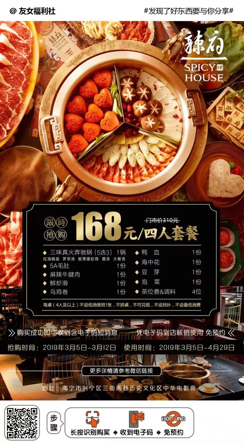 三街两巷南宁团购火锅,南宁三街两巷网红打卡地火锅