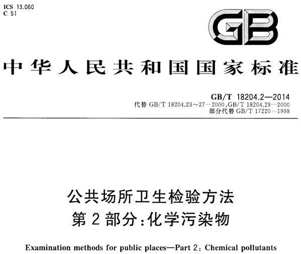 央视调查网红甲醛检测仪,网红甲醛检测仪无一准确