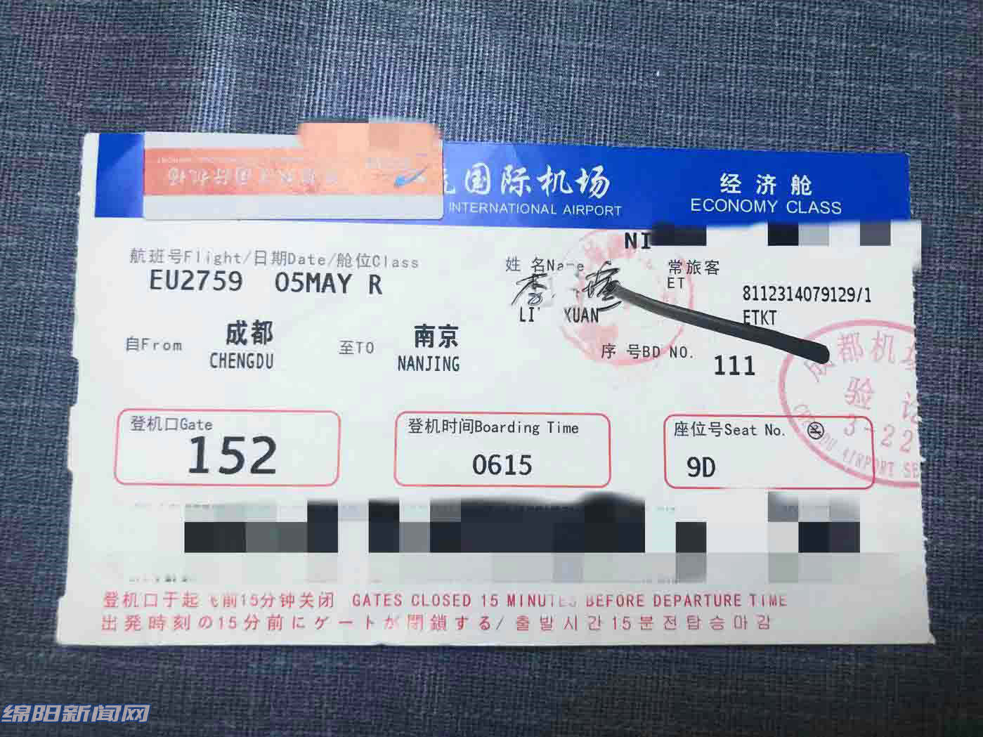 绵阳取名,绵阳人名字