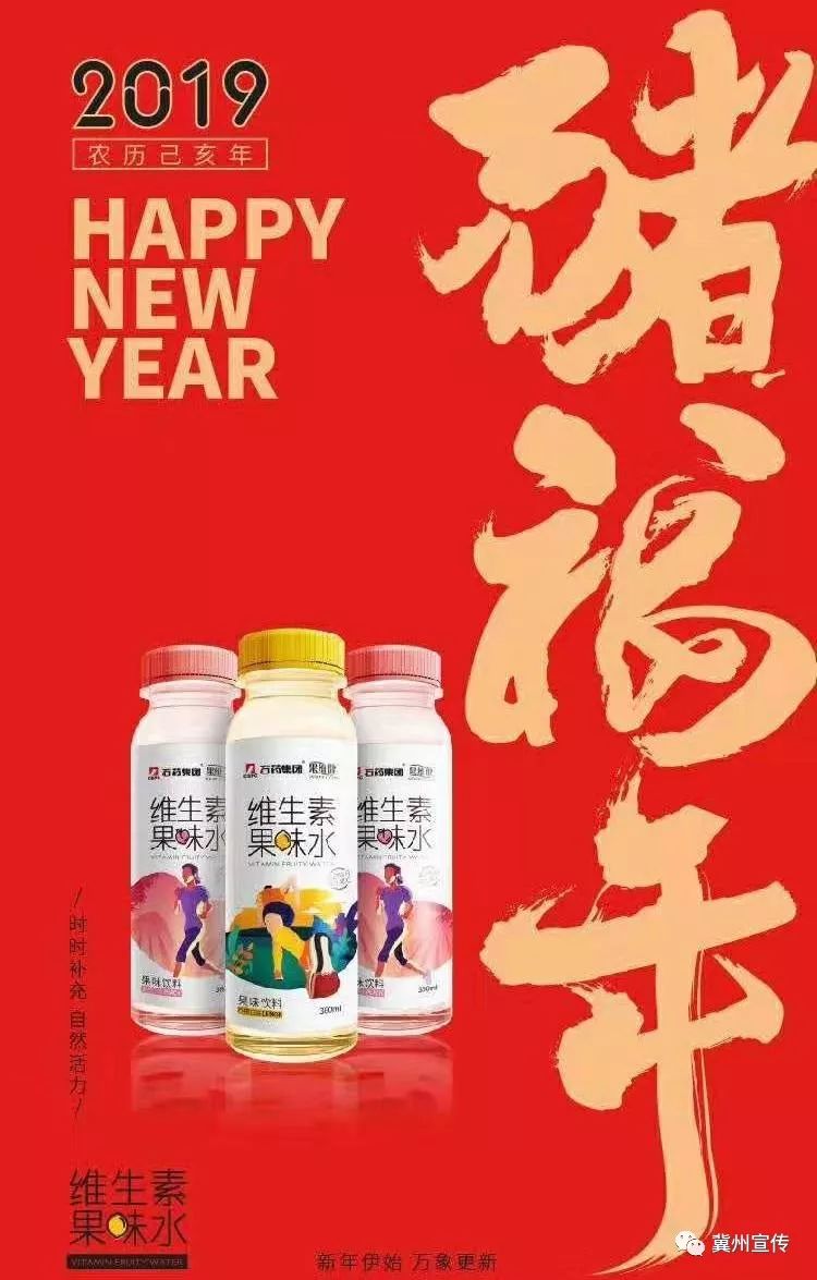 【提振精气神、再创新辉煌】冀州“果维康”大健康产业园推出轻口味系列饮品