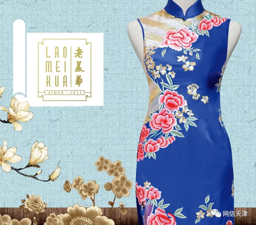 【网信文化】天津老字号——老美华TianjinTime-honoredBrand：Laomeihua