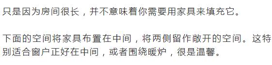 特别窄小的客厅,又窄又长的客厅