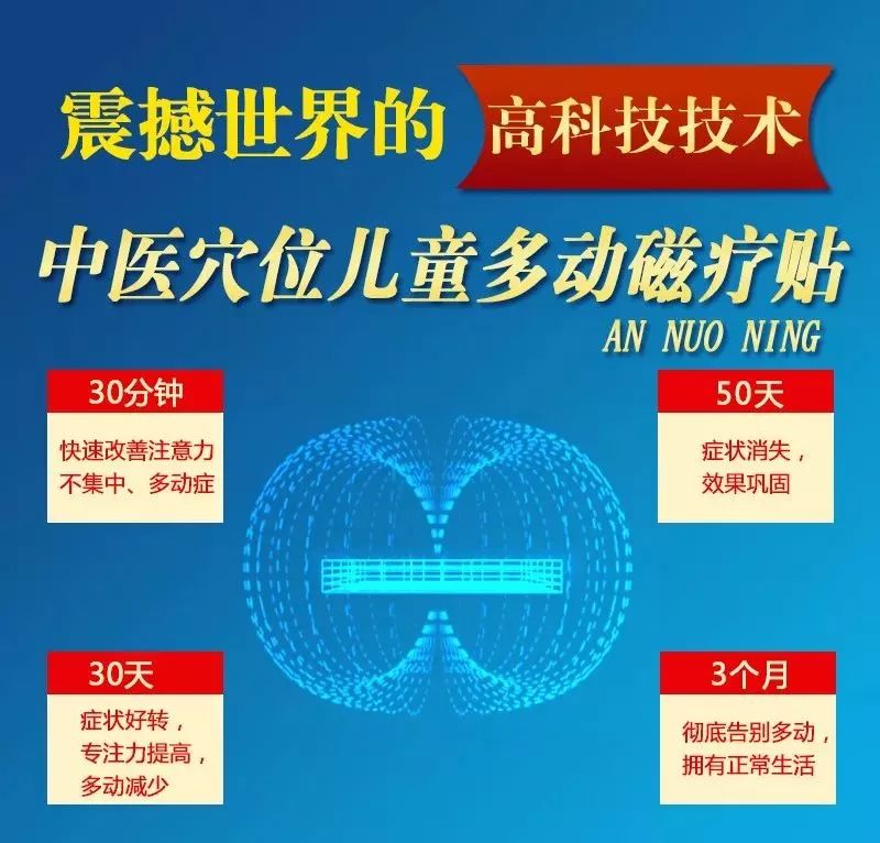 注意力不集中多动影响学习,注意力不集中不听话做什么训练