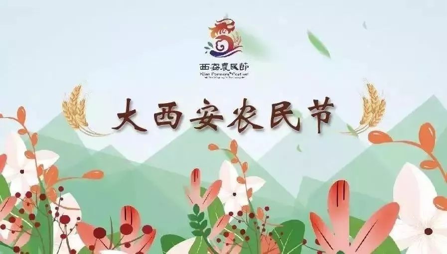 旅游微刊|西安的春天是粉色的！