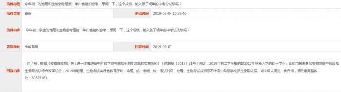 合肥市教育局通知培训机构停课,合肥市教育局疫情防控最新规定