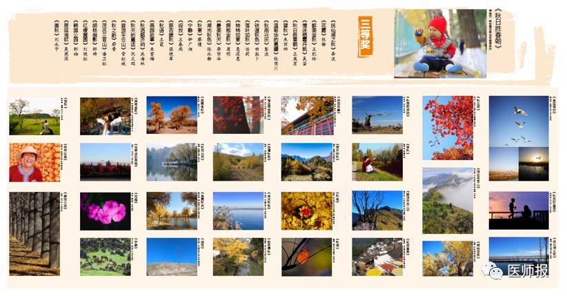 寻找最美秋天活动总结,寻找最美秋天中国