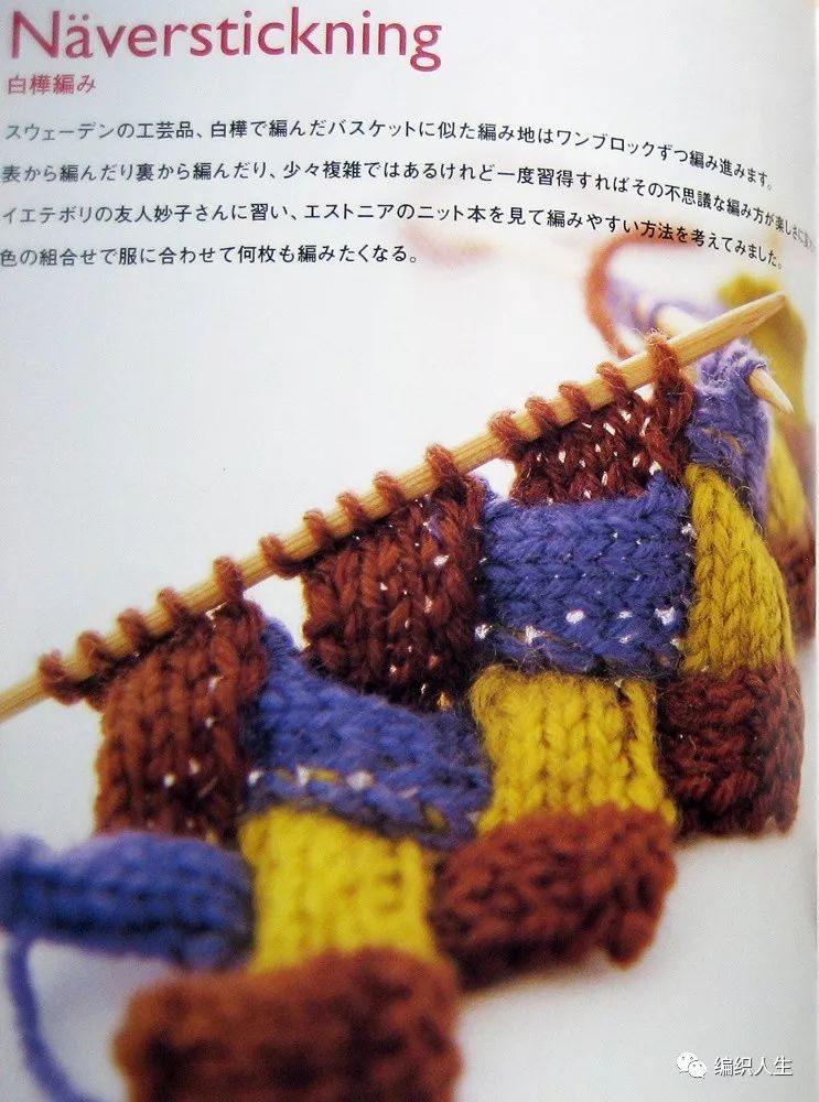 纯色方块花样教程大全,简单大方格子花型教程