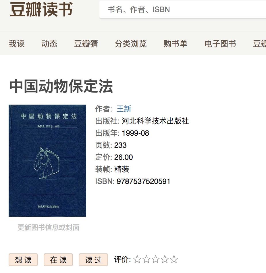 中医治狗病,中医能治狗骨科吗