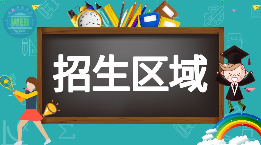 威海科技特长生2024,威海科技特长生报名