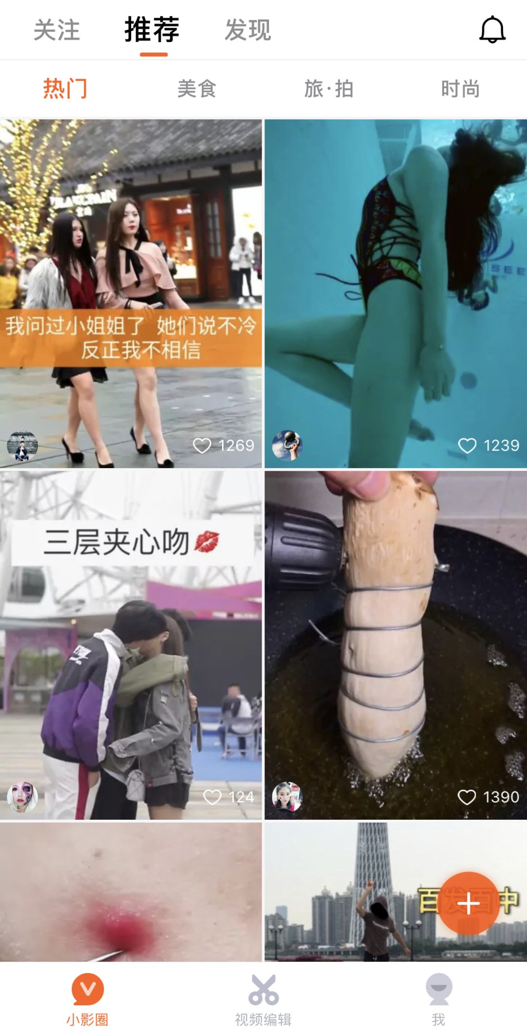 vlog必备十大app,新手做vlog必备的5个app