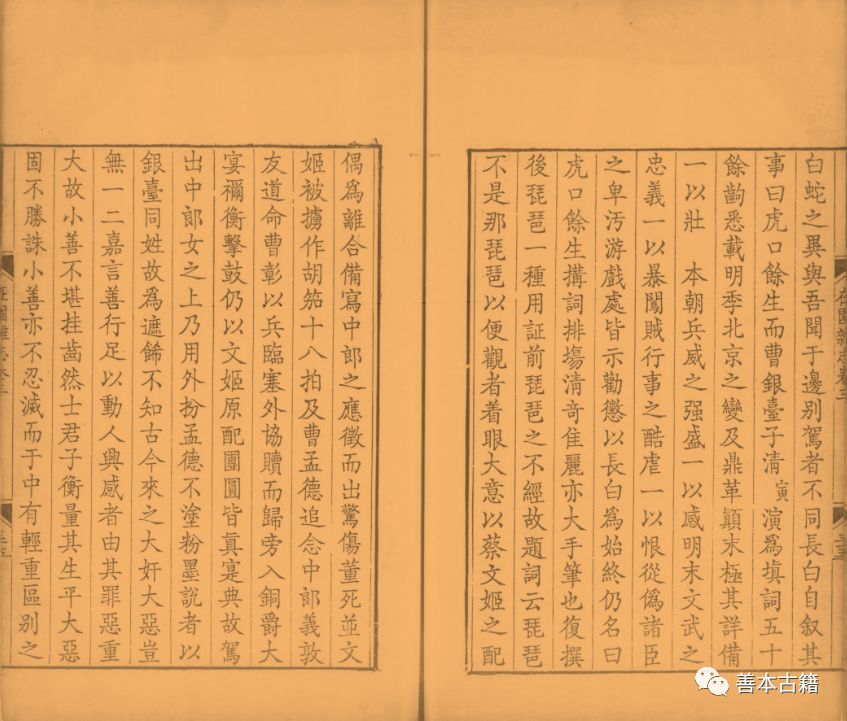 傅济生:也谈《续琵琶》