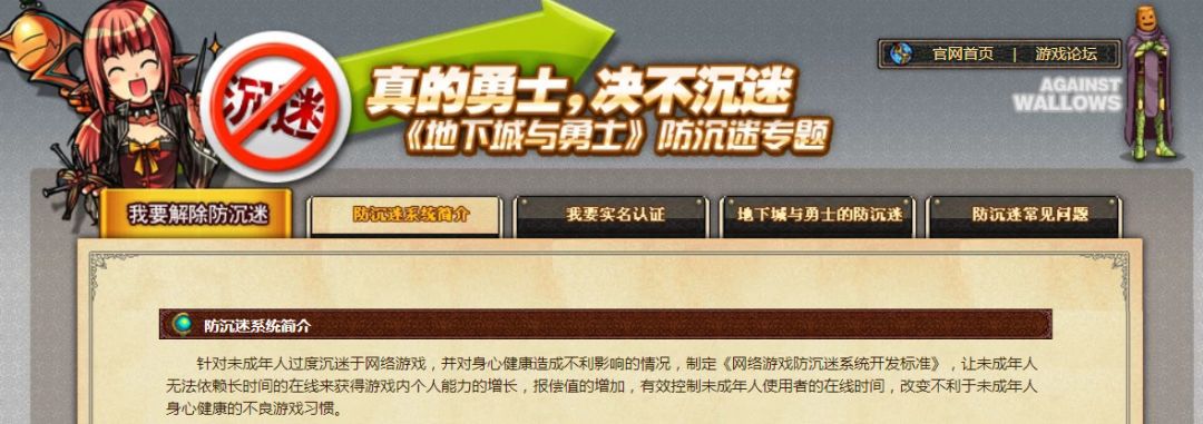 中国游戏防沉迷简史：从「身份证生成器」到「人脸识别」