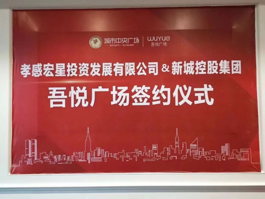 孝感未来五年发展规划,孝感的未来发展规划