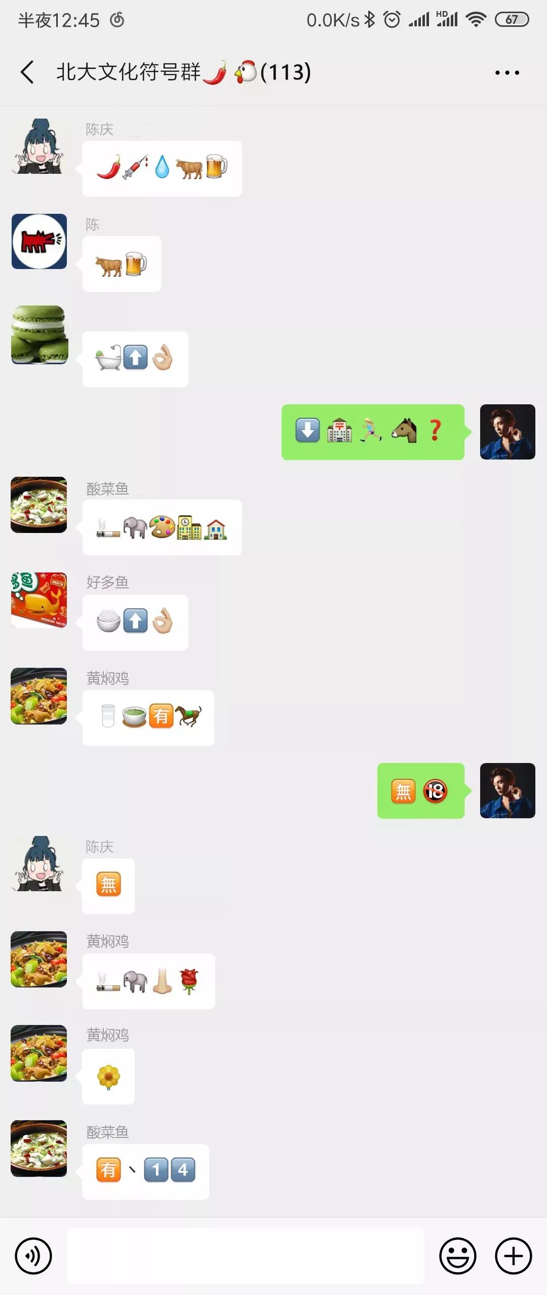 “西安交大夸夸群”火了后，“哈哈群”“抱抱群”等各式群搞笑上线！