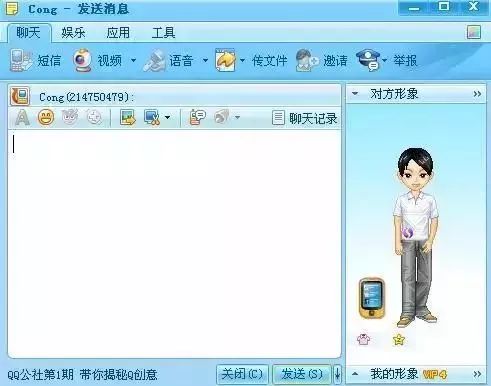 再见了！QQ：在那最傻的日子里，藏着最简单的温暖