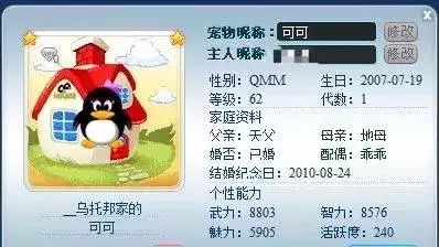 再见了！QQ：在那最傻的日子里，藏着最简单的温暖