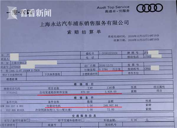 40万奥迪换零件25万永达又因未公示三包被警告