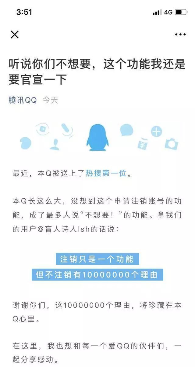 qq注销的条件,qq不用了怎么注销