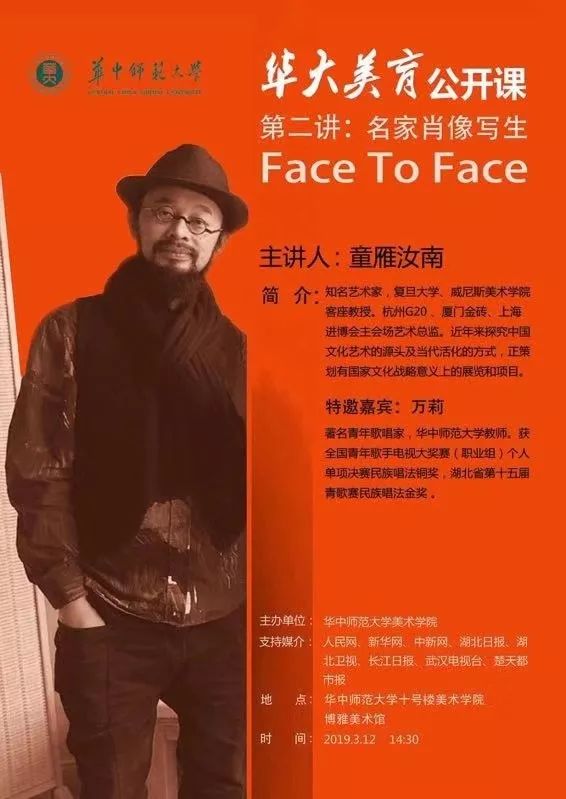 腾讯、联通、新东方都准备来华师“抢人”,本周就业讲座通知汇总,赶紧安排一下!