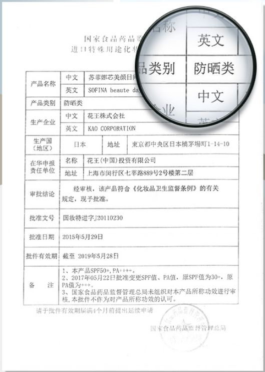 美国trukid防晒霜,truik防晒霜