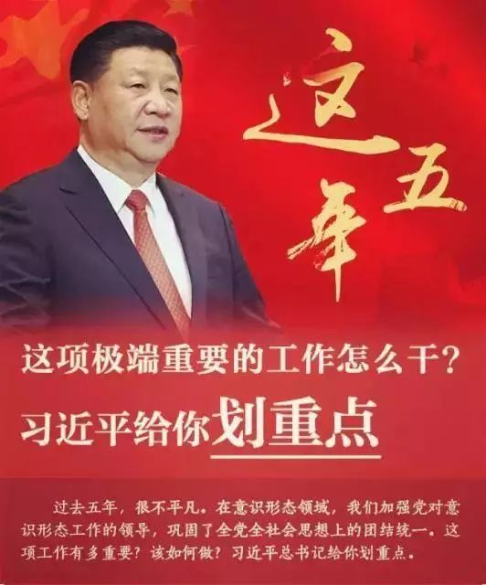 什么是意识形态工作？