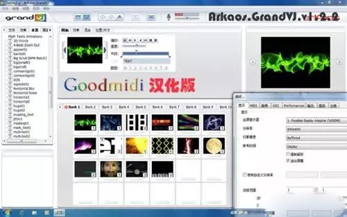 大盘点：专业演出常用的音视频*放播**软件