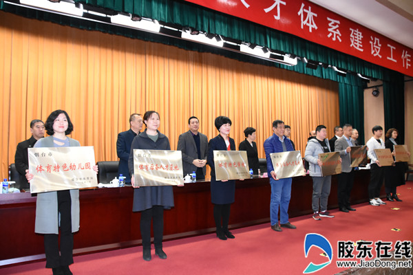 教体共建！烟台18个单位获体育特色学校幼儿园命名