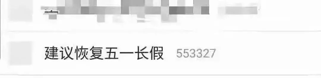 热门话题五一休假,五一休假怎么安排好