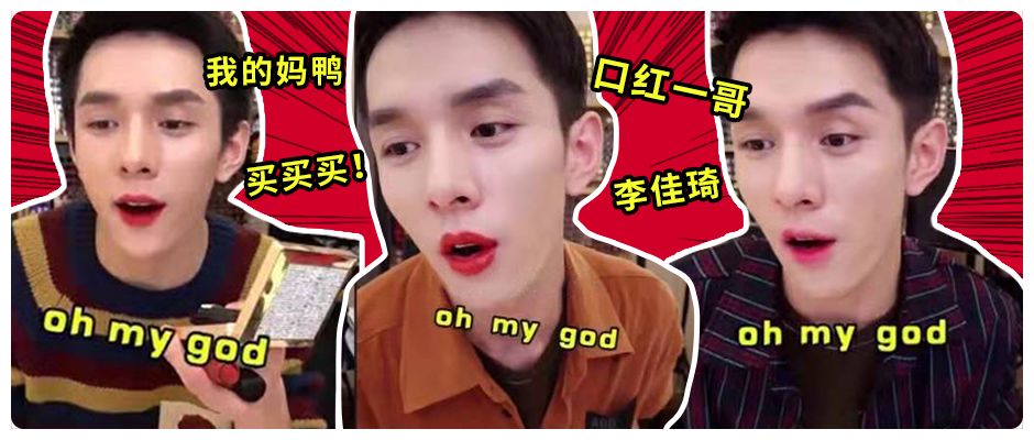 口红一哥李佳琦一秒买完所有口红,李佳琦五分钟卖光15万支口红视频