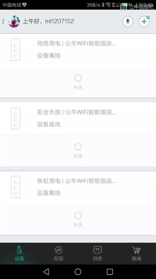 公牛插座乱象,五金店为什么有公牛插座