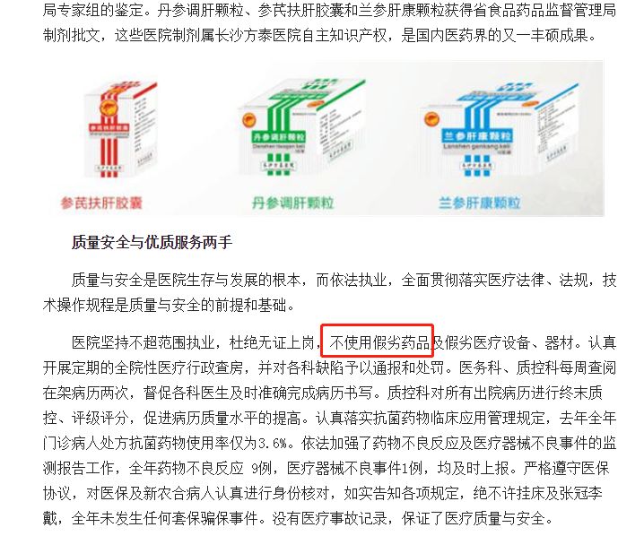 315曝光不合格药膏,315药品上黑榜