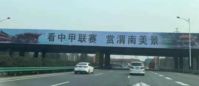 长安竞技渭南主场,这里是渭南