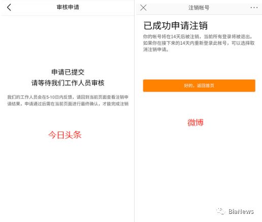 app注销账号流程,想注销app账号注销不了怎么办