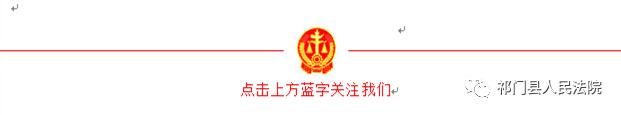 【普法之窗·第24期】一男子以QQ群发红包会得返利为诱饵诈骗获刑七个月
