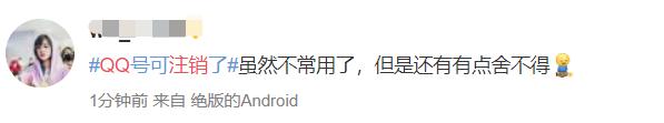注销qq怎么彻底注销,有什么办法可以快速永久注销qq