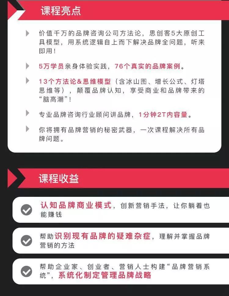 打造赚钱的盈利模式,800元产品卖750的九种赚钱模式