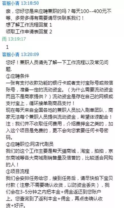 每天都有刷单被骗的人吗,刷单骗子都是有团伙的吗