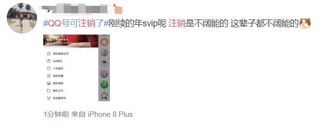 qq账号注销了别人为什么还能注册,qq账号注销还可以弄个新的吗